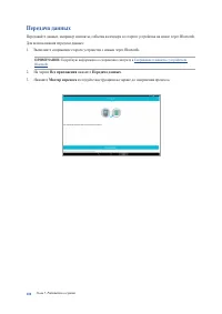 Страница 100