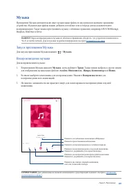 Страница 103