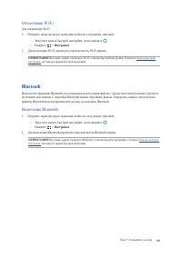 Страница 109