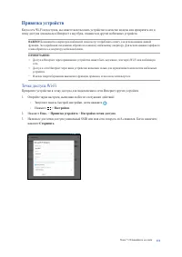 Страница 111