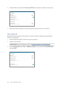 Страница 112