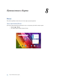 Страница 114