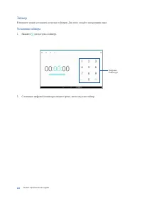 Страница 118