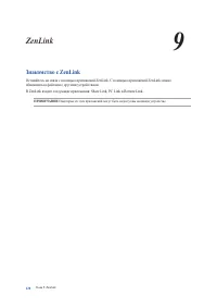 Страница 120