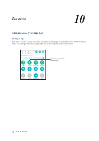 Страница 128