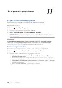 Страница 140