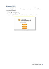 Страница 101