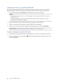 Страница 110