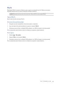 Страница 113