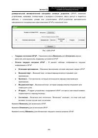 Страница 102