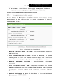 Страница 105