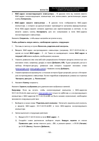 Страница 110