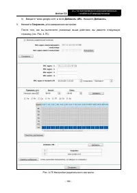 Страница 111