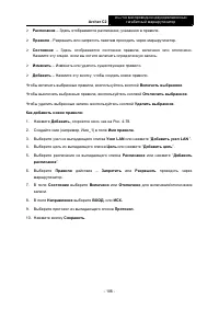 Страница 113