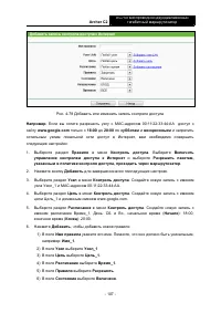 Страница 114