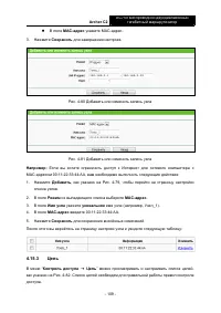 Страница 116