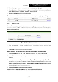 Страница 119