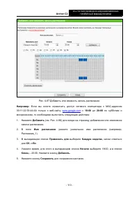 Страница 120