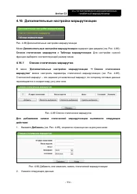 Страница 121