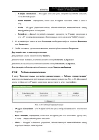 Страница 122