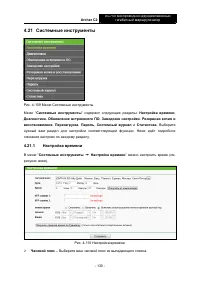 Страница 137