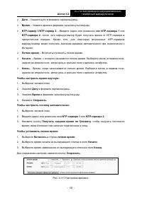 Страница 138