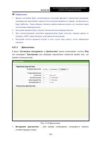 Страница 139