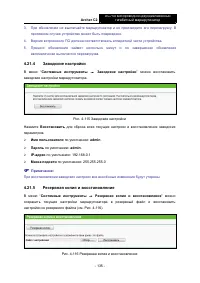 Страница 142