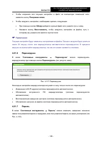 Страница 143