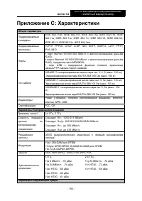 Страница 157