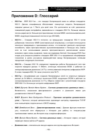 Страница 159