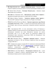 Страница 160