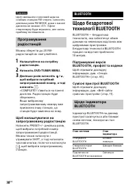 Страница 110