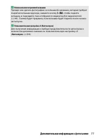 Страница 101