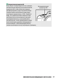 Страница 105