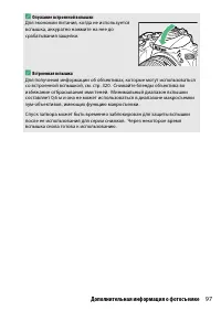 Страница 121