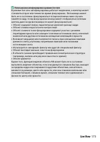 Страница 197