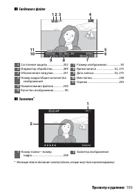 Страница 217