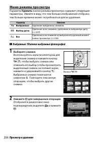 Страница 230