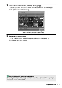 Страница 237