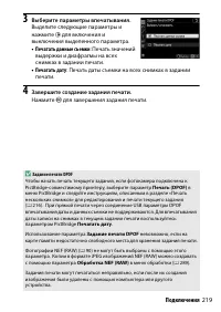 Страница 243