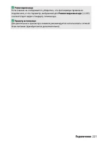 Страница 245