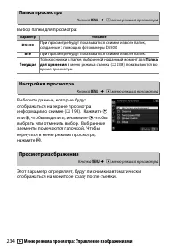 Страница 258