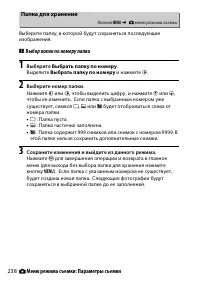 Страница 262