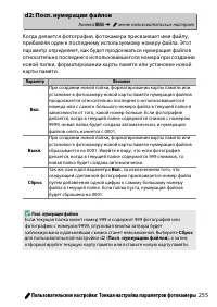 Страница 279