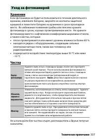 Страница 361