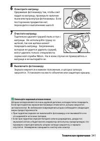 Страница 365