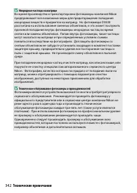 Страница 366