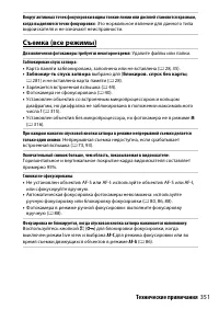 Страница 375