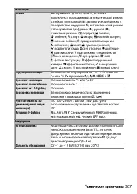 Страница 391